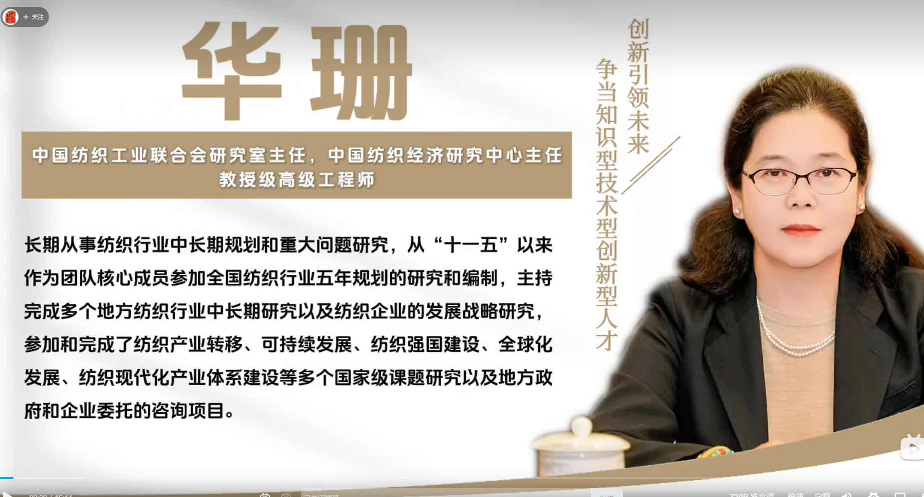 十五五时期纺织行业发展展望&mdash;华珊
