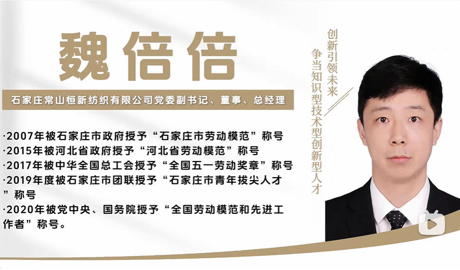 走进纺织核心工序：自动络筒-2-魏倍倍