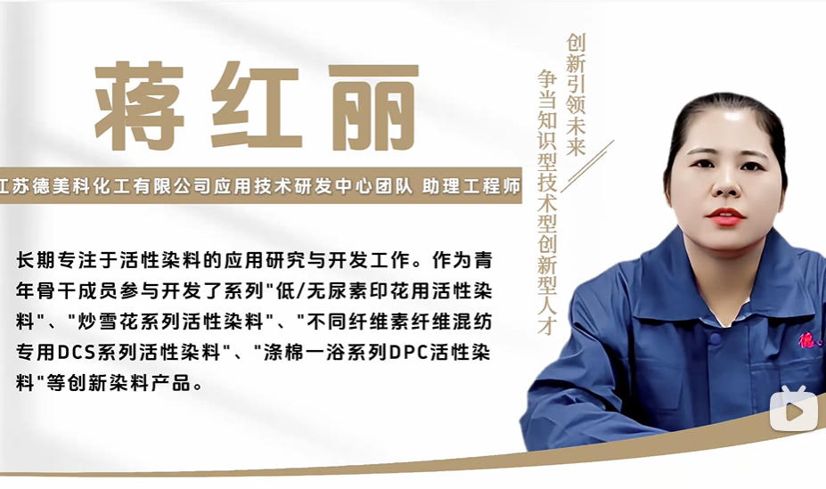 染料耐臭氧性能试验操作与介绍-蒋红丽