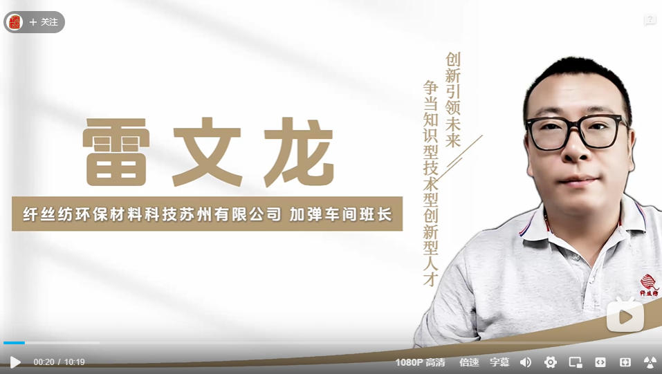 加弹机断丝补头教学操作教程-雷文龙