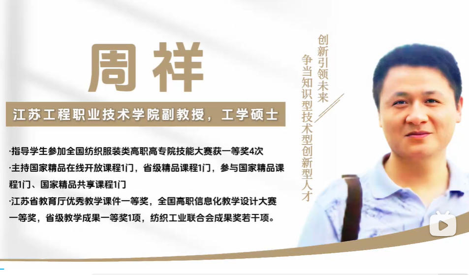 机织面料辨析-机织面料参数估算-2-周祥