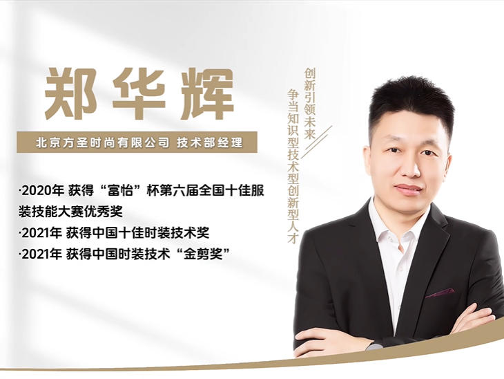 肩压袖的制版及缝制工艺-2-郑华辉