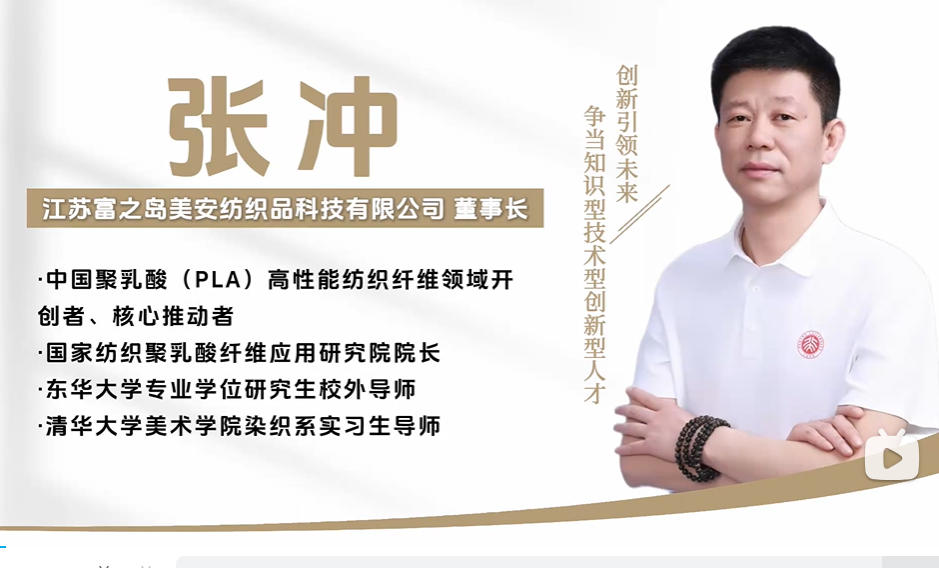拥抱健康睡眠新未来【聚乳酸（PLA）材料科普】-张冲