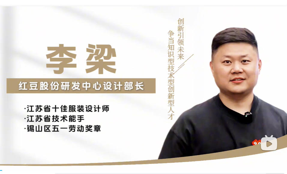 从设计到成品&mdash;&mdash;舒适男装产品开发要点-1-李梁