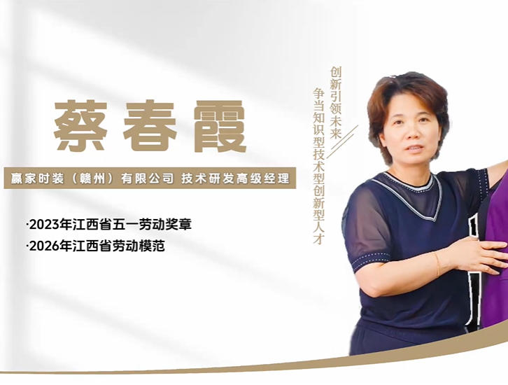 西装上袖缝制工艺 -蔡春霞