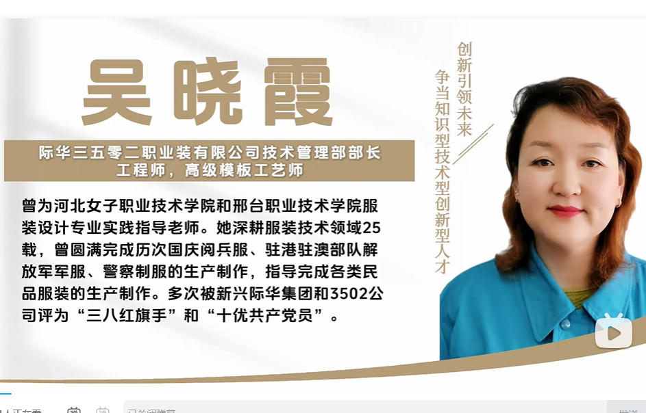 棉大衣勾皮领的工艺流程和技术要领-吴晓霞