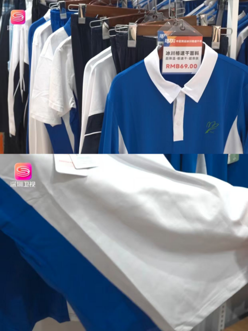 深圳校服又全国首创！&ldquo;深圳蓝&rdquo;有了量化尺！