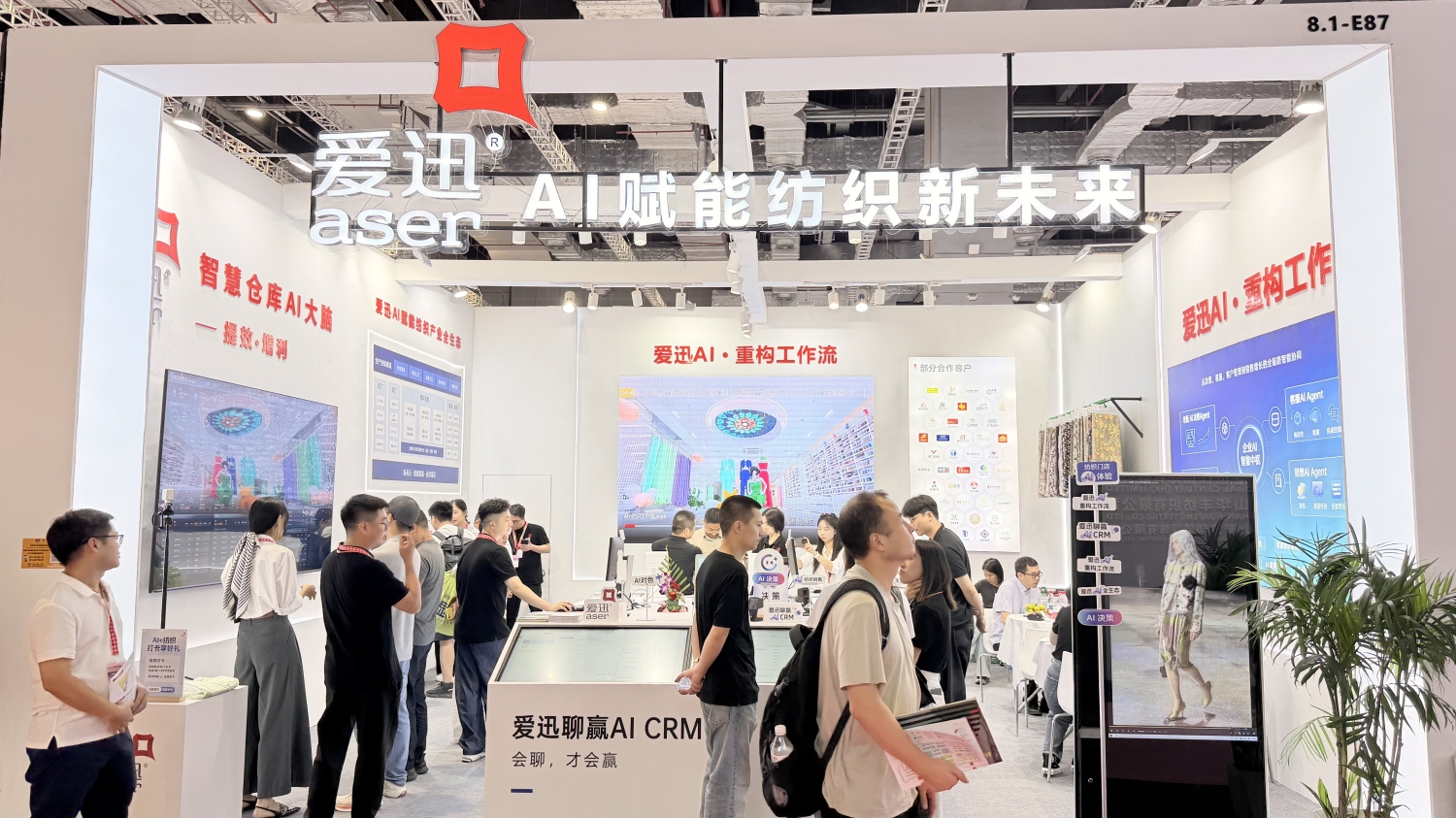 从上海面辅料展看数智化三大趋势：纺织业的分水岭，从AI重构工作流开始