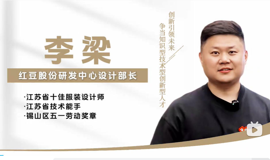 从设计到成品&mdash;&mdash;舒适男装产品开发要点-2-李梁