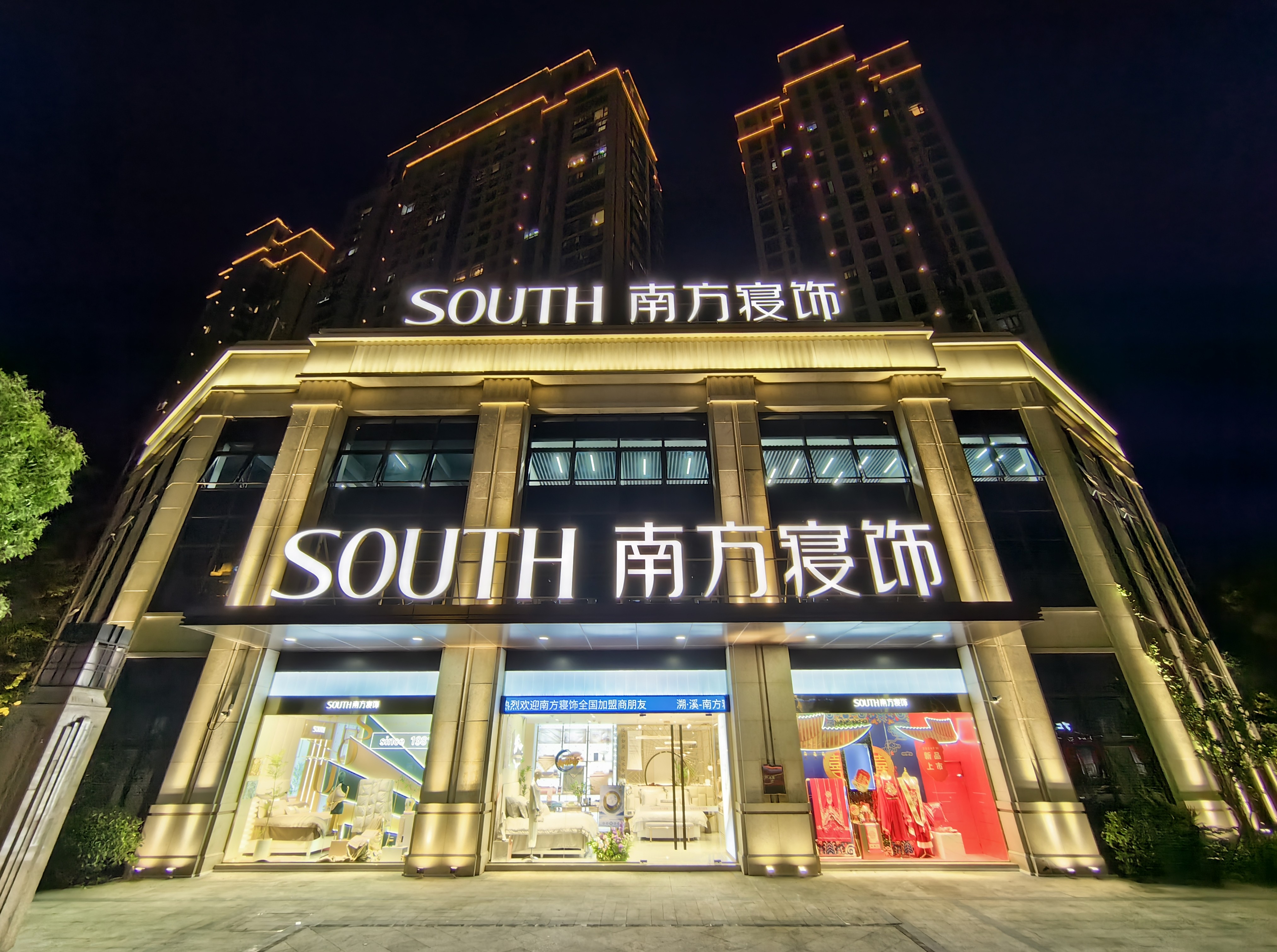 十大家纺品牌盘点：45年南方寝饰为什么能稳居第一梯队