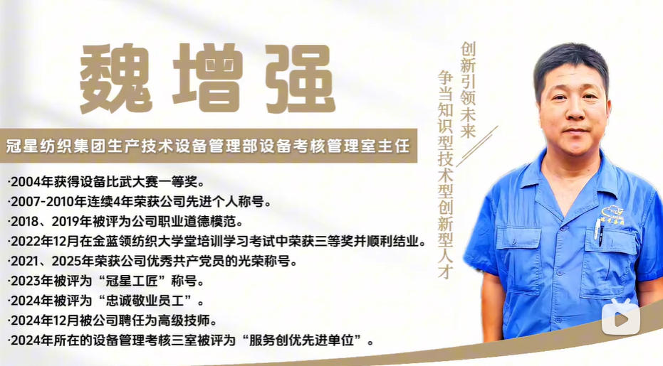 利用车头电脑查找单锭问题-2-魏增强