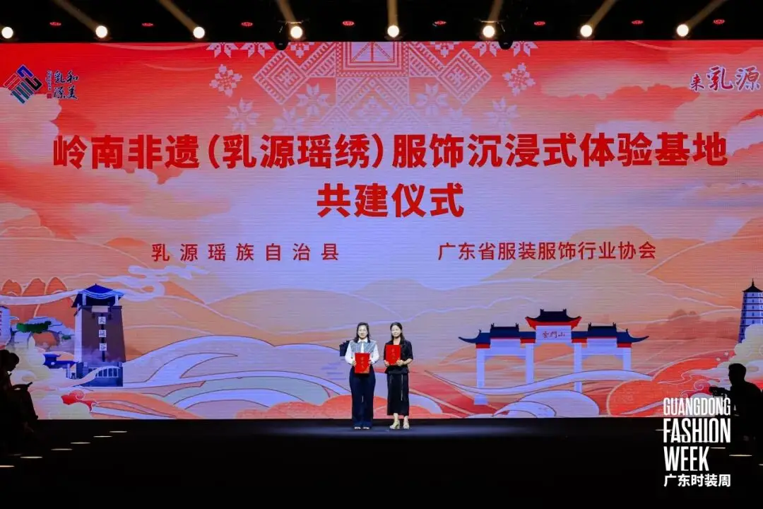 乳源瑶绣服饰发布：非遗绣彩绽放湾区时尚舞台
