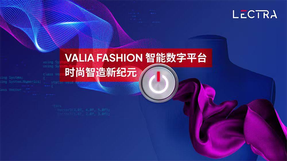 AI织造局 | 力克:以工业智能重构服装制造的“智慧中枢”